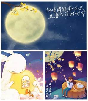 说明: F:\太阳成集团tyc122cc开展我们的节日—中秋节主题活动\诗词配图3.jpg